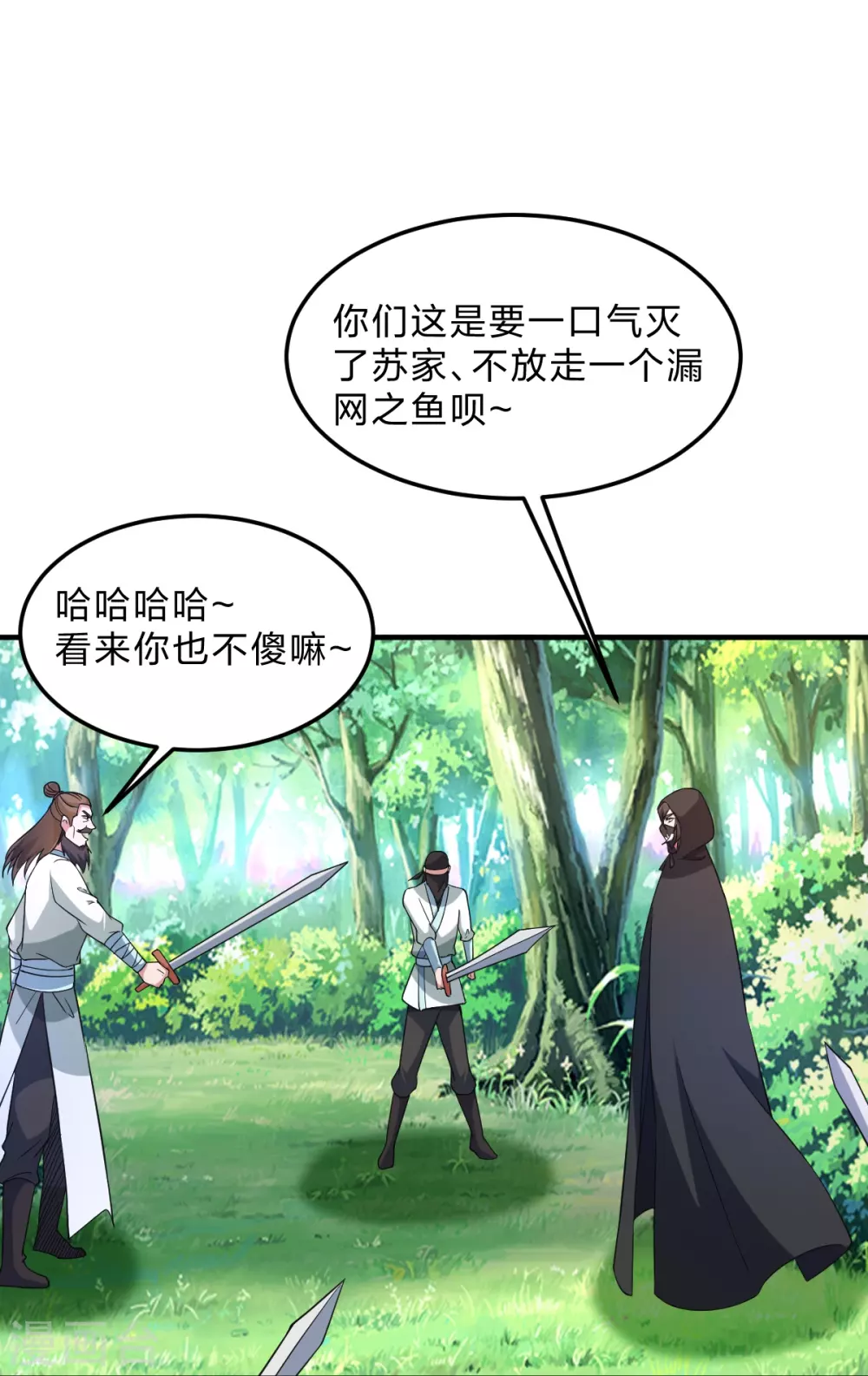 第360话 城外围杀！73