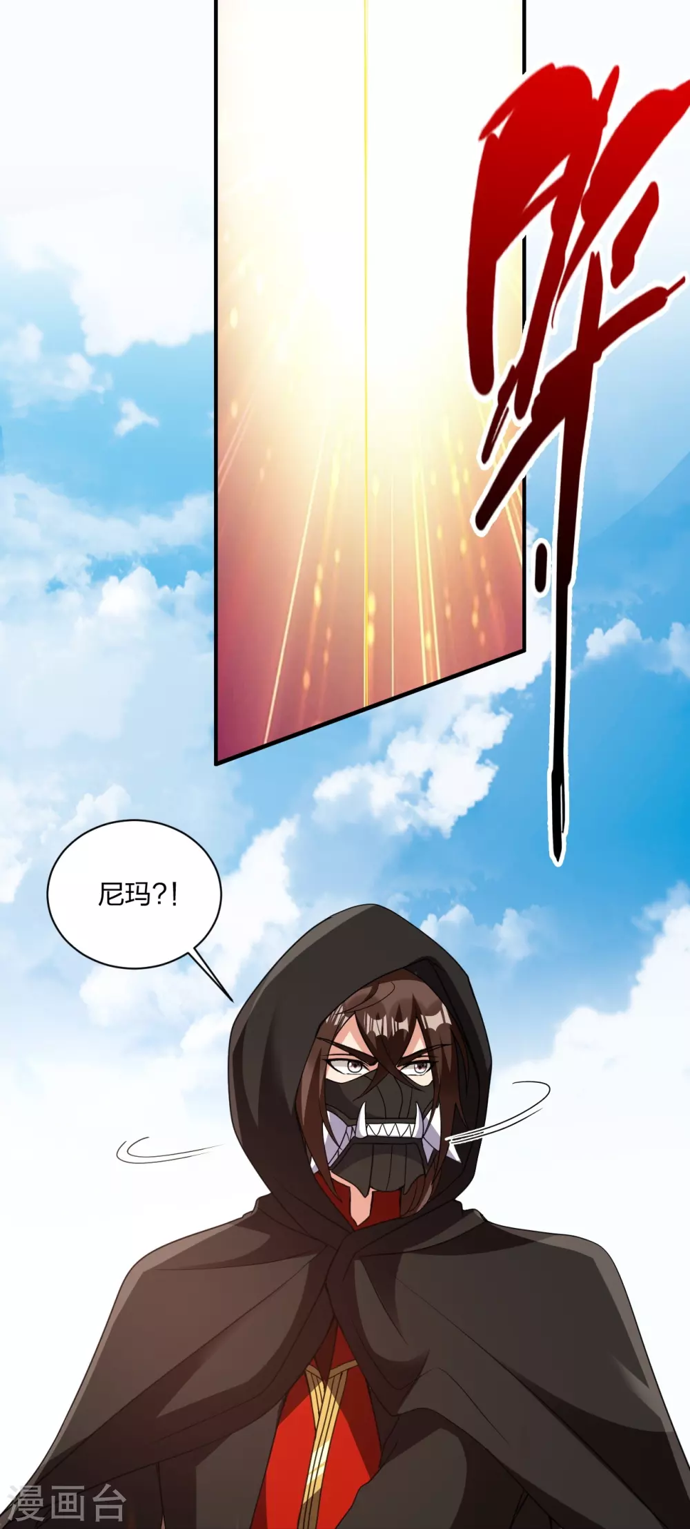 第361话 哔王杨三少！62