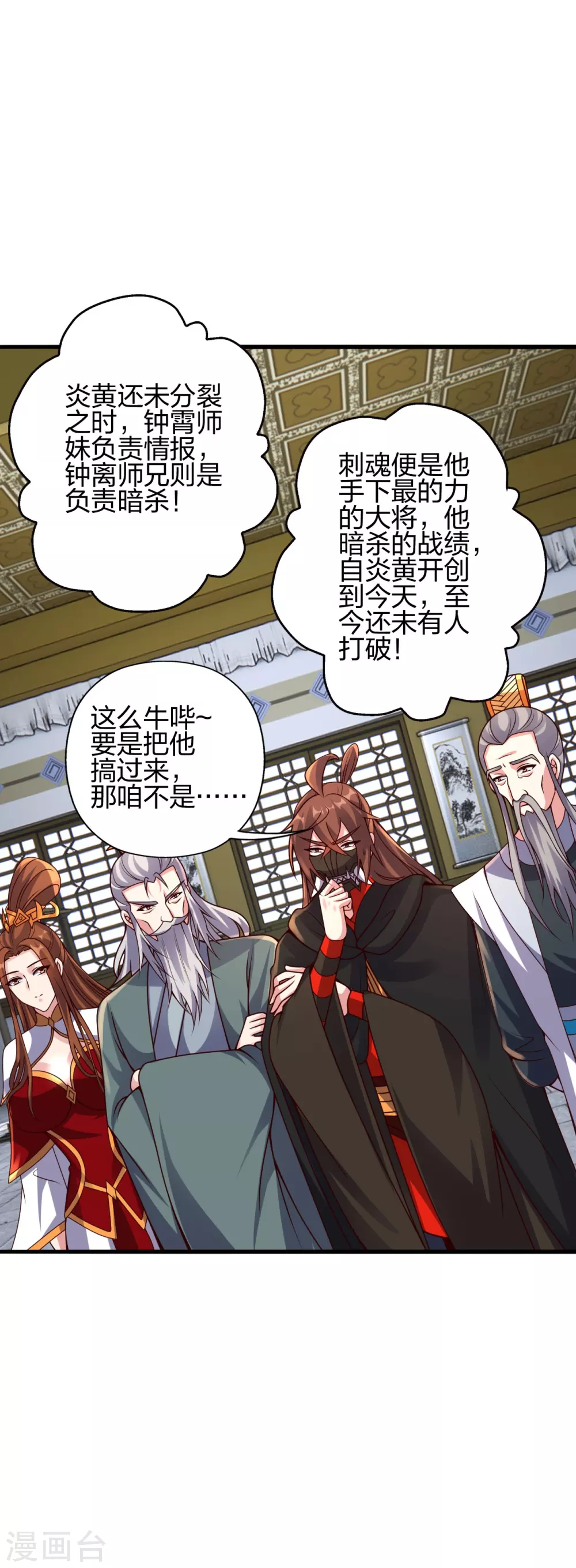 第387话 有人在等我！40