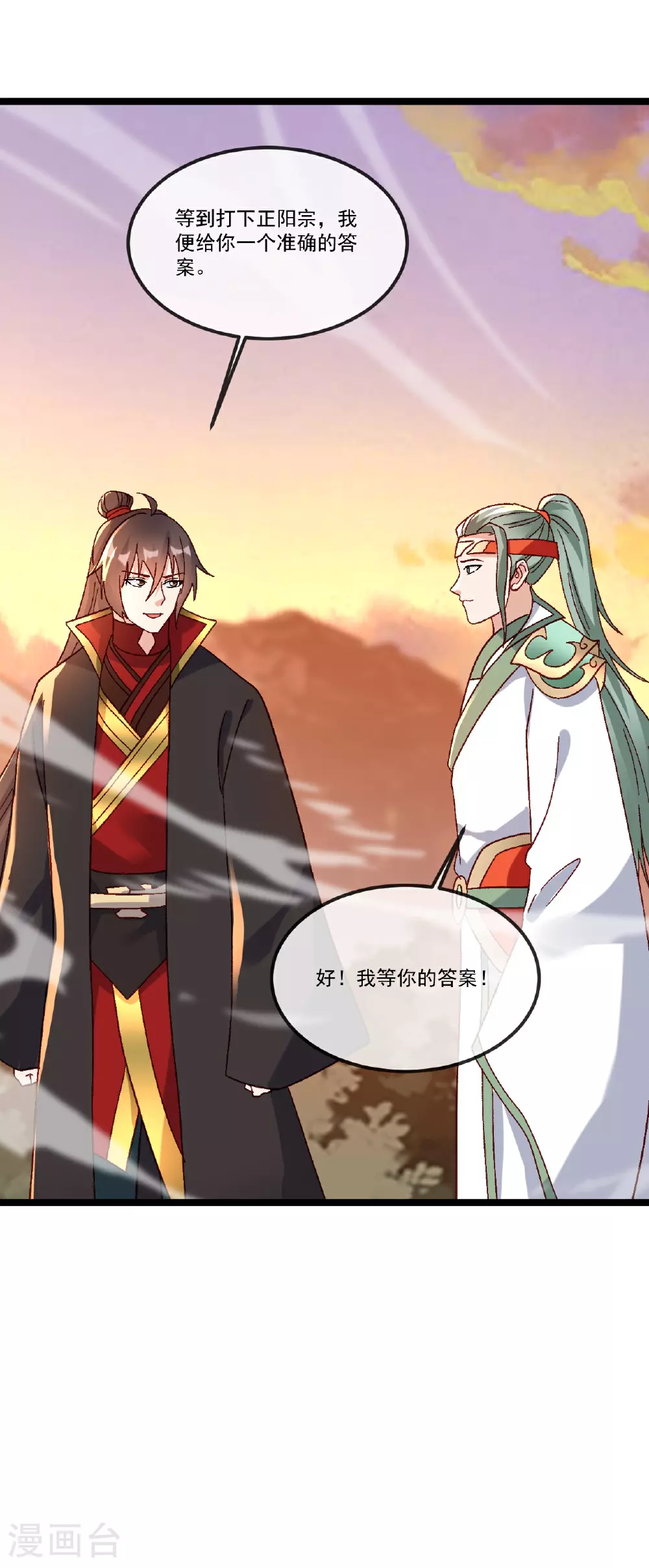 第511话 残兵归降47
