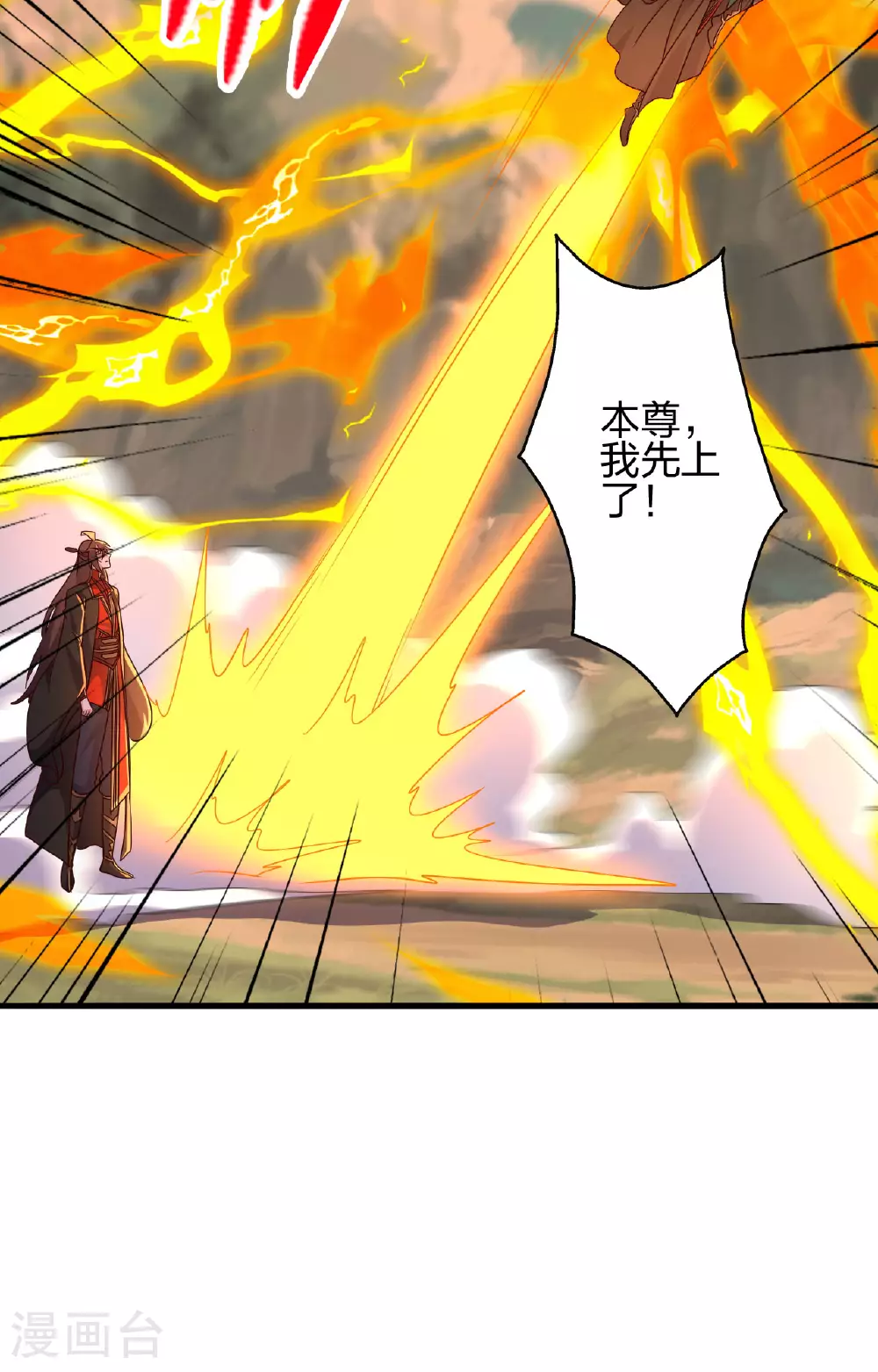 第480话 道神进化77