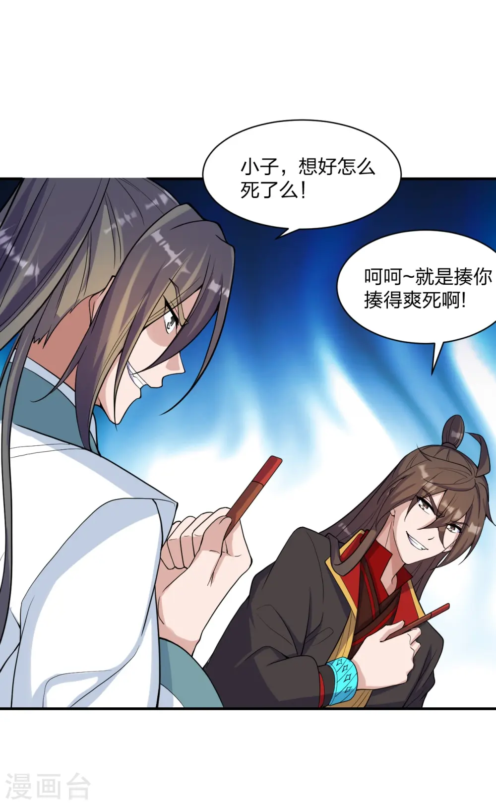 第258话 从天而降！41