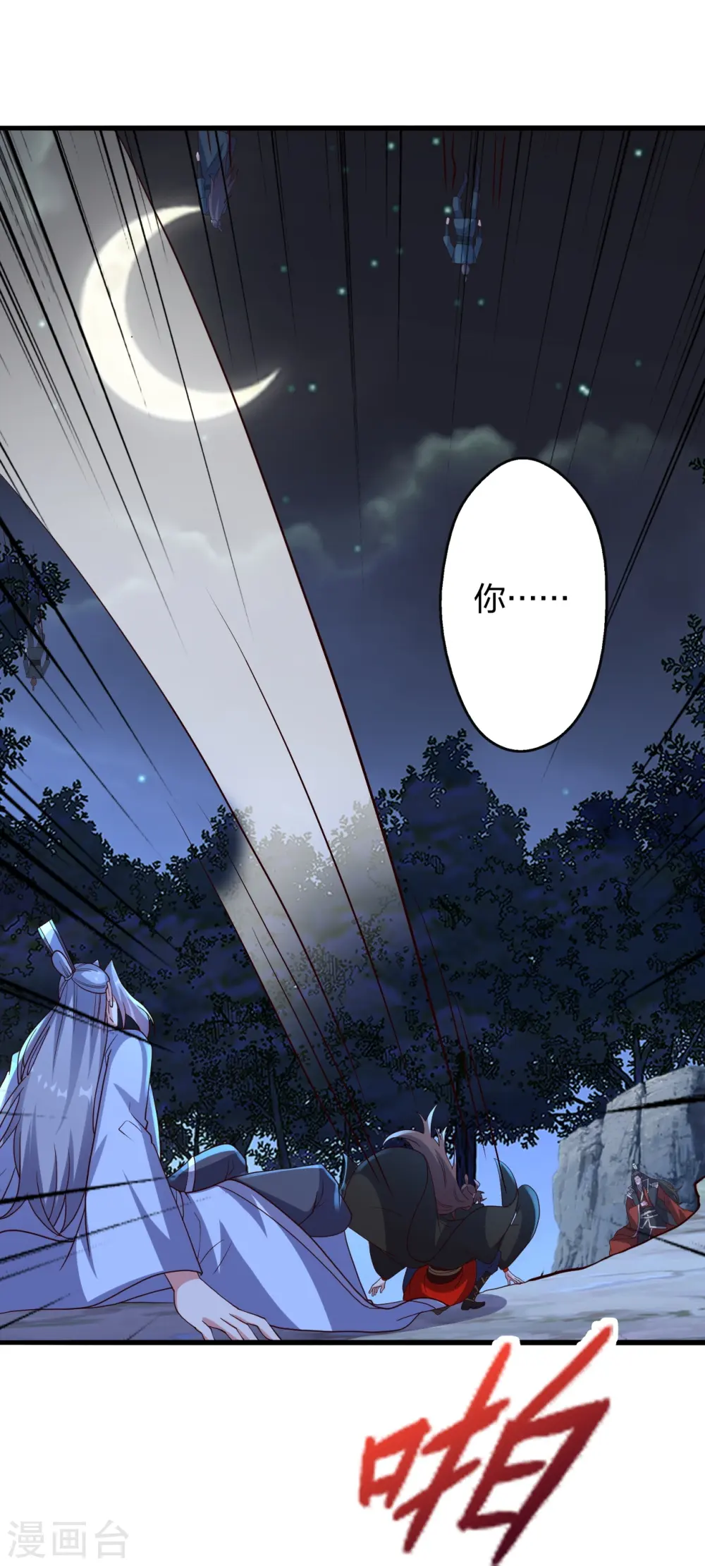 第405话 叶辰南归！37