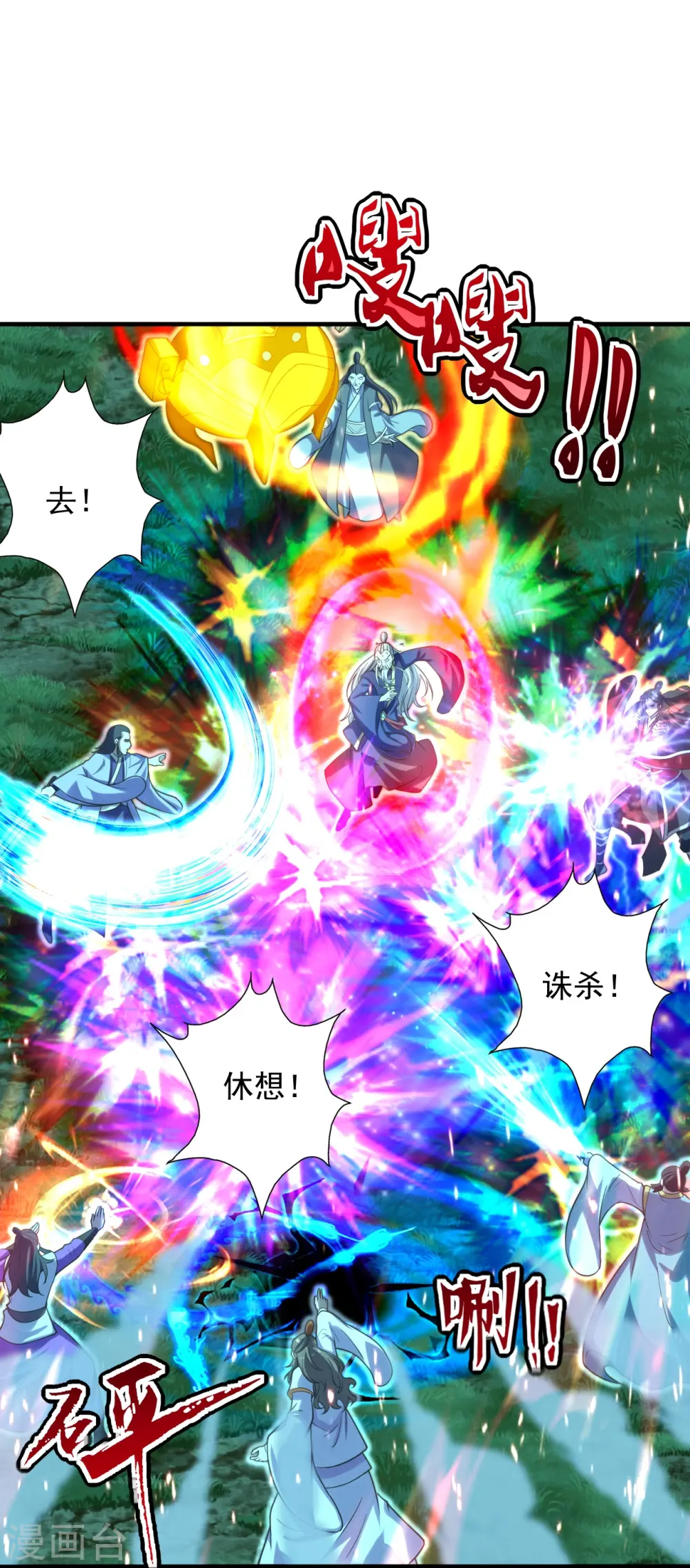 第231话 丹鬼！40