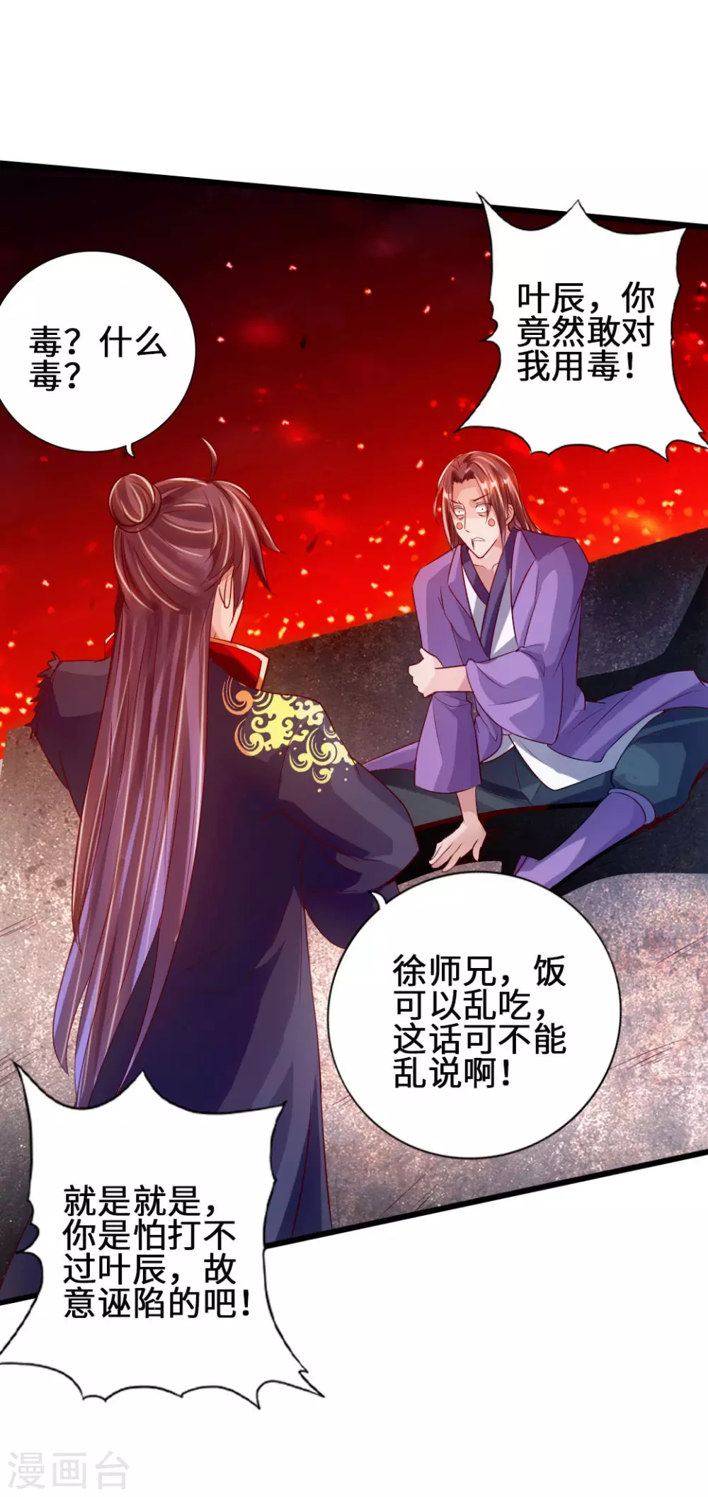 第64话 以毒攻毒28