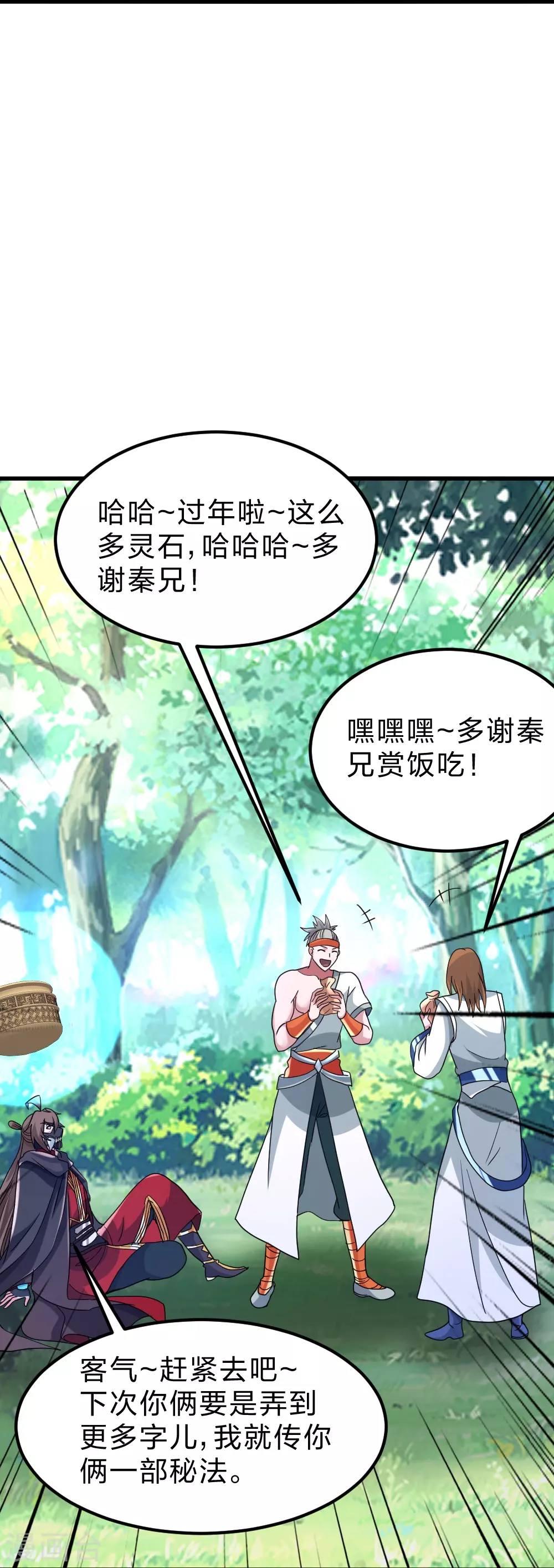 第370话 见人就揍！26