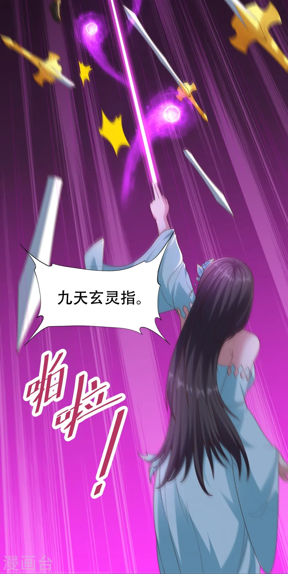 第263话 巅峰战力，爆发！54
