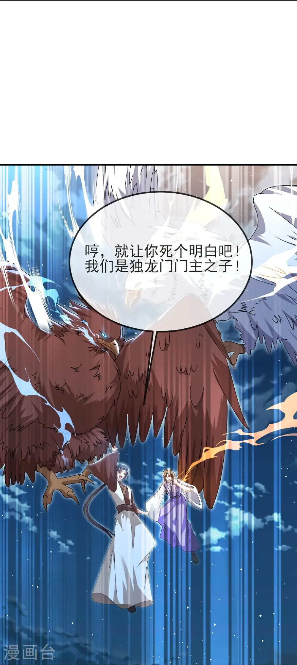 第585话 独龙门7