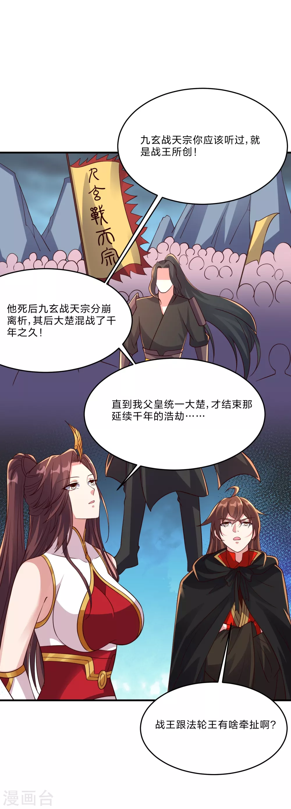 第356话 再见阴冥！58