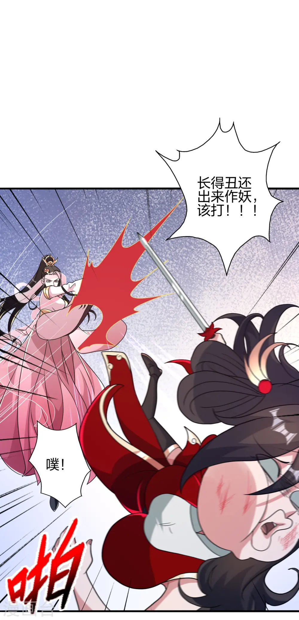 第396话 彪悍女子！5