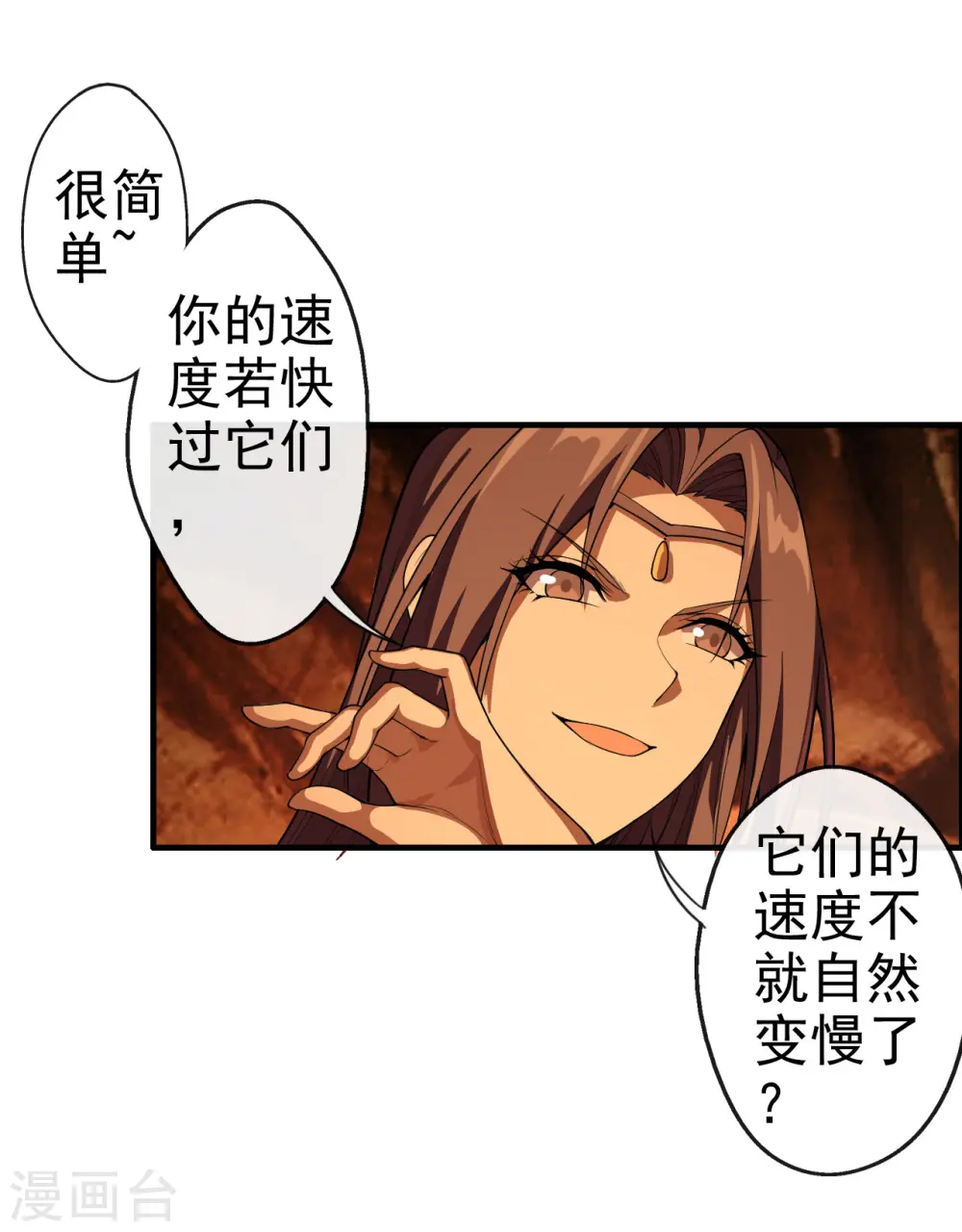 第185话 是人御道！非道御人！18
