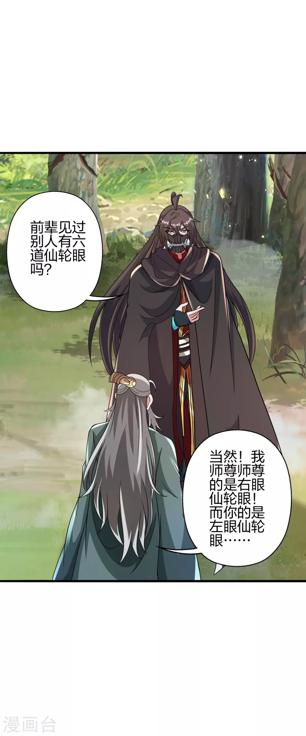 第379话 美男计58