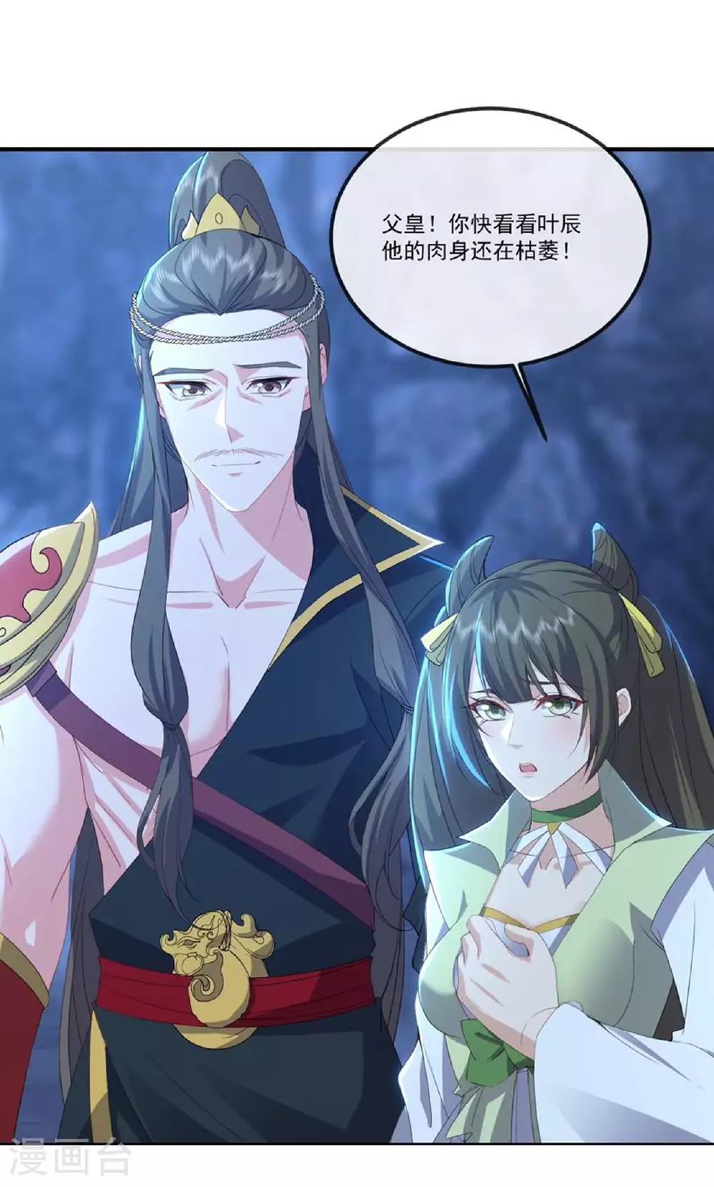 第518话 灵魂出窍20