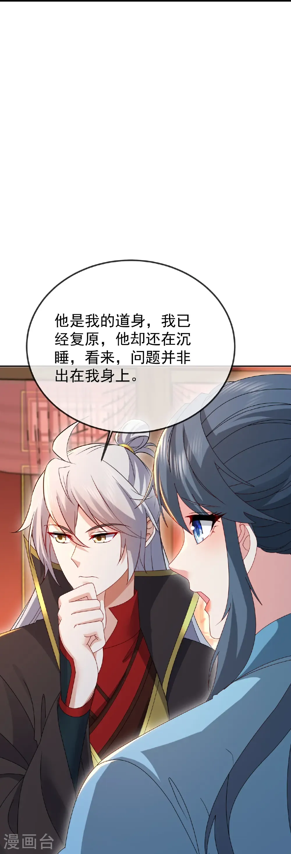 第596话 与子偕老36