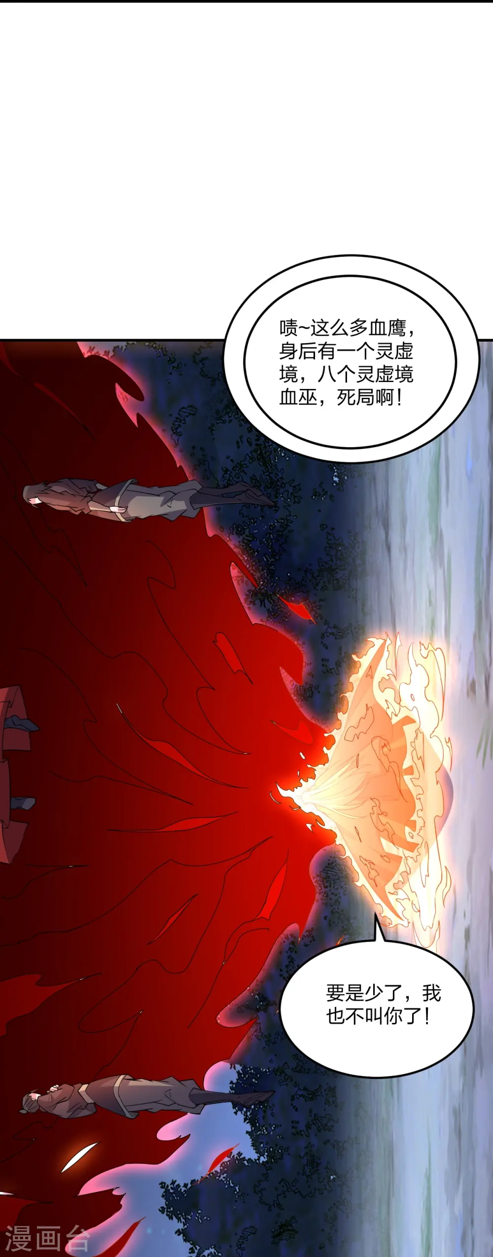 第303话 空间大战80