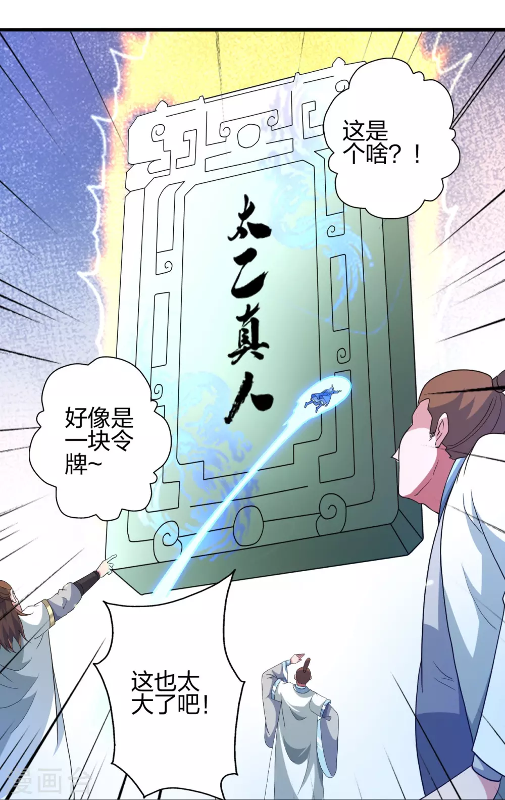 第381话 阴冥咒印！52