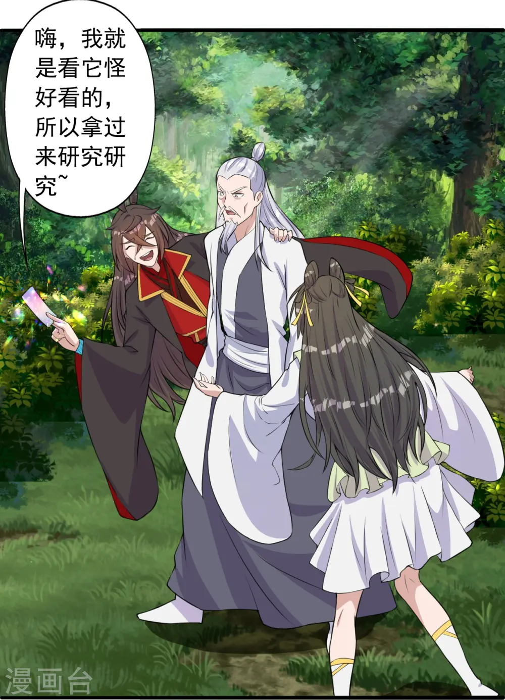 第236话 乘剑起航！40