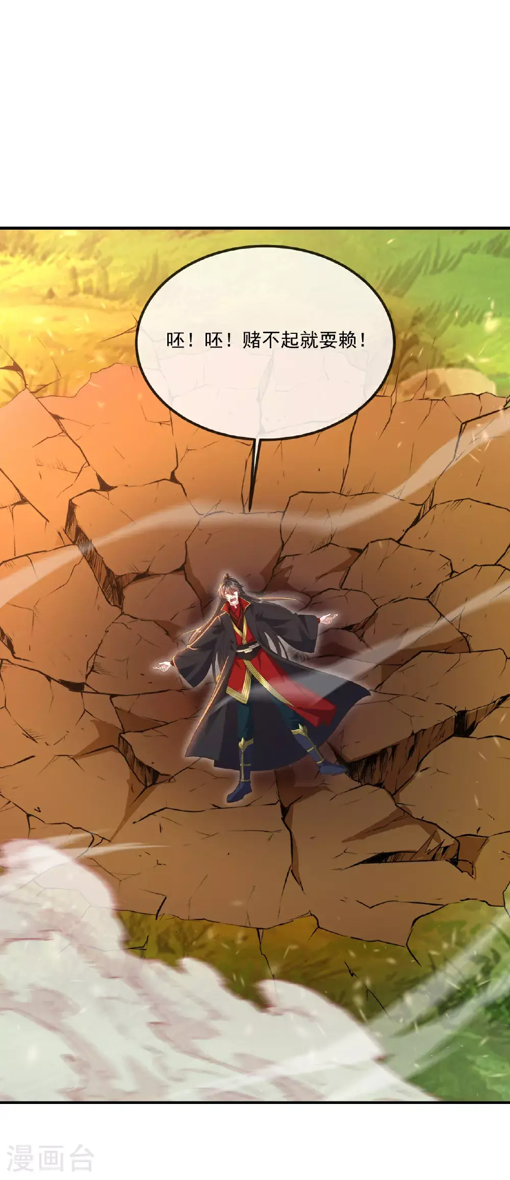 第535话 大地之子14