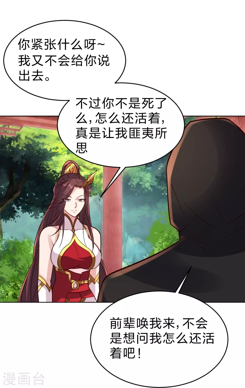 第352话 天龙城主！65