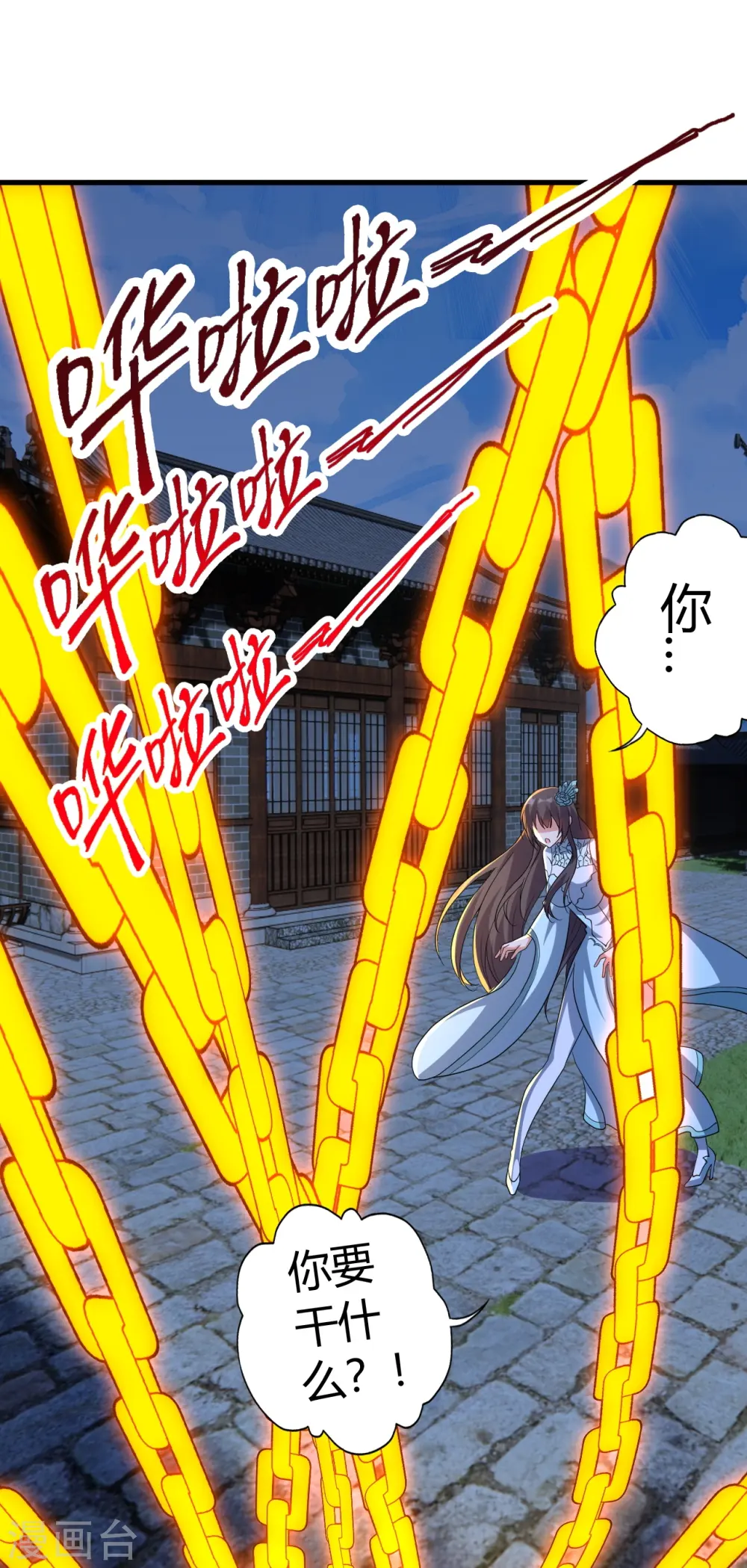 第441话 绑来绑去~53