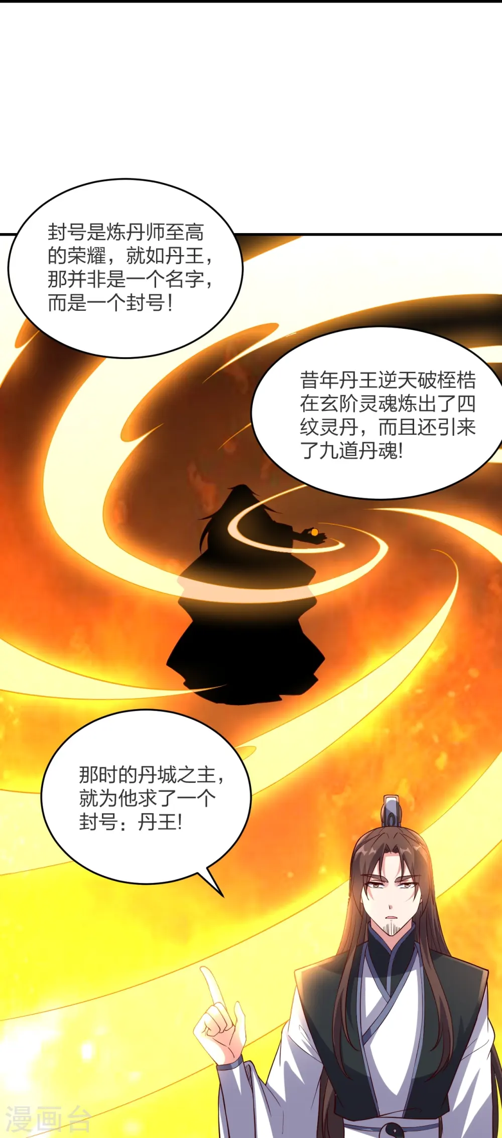 第300话 神海！71