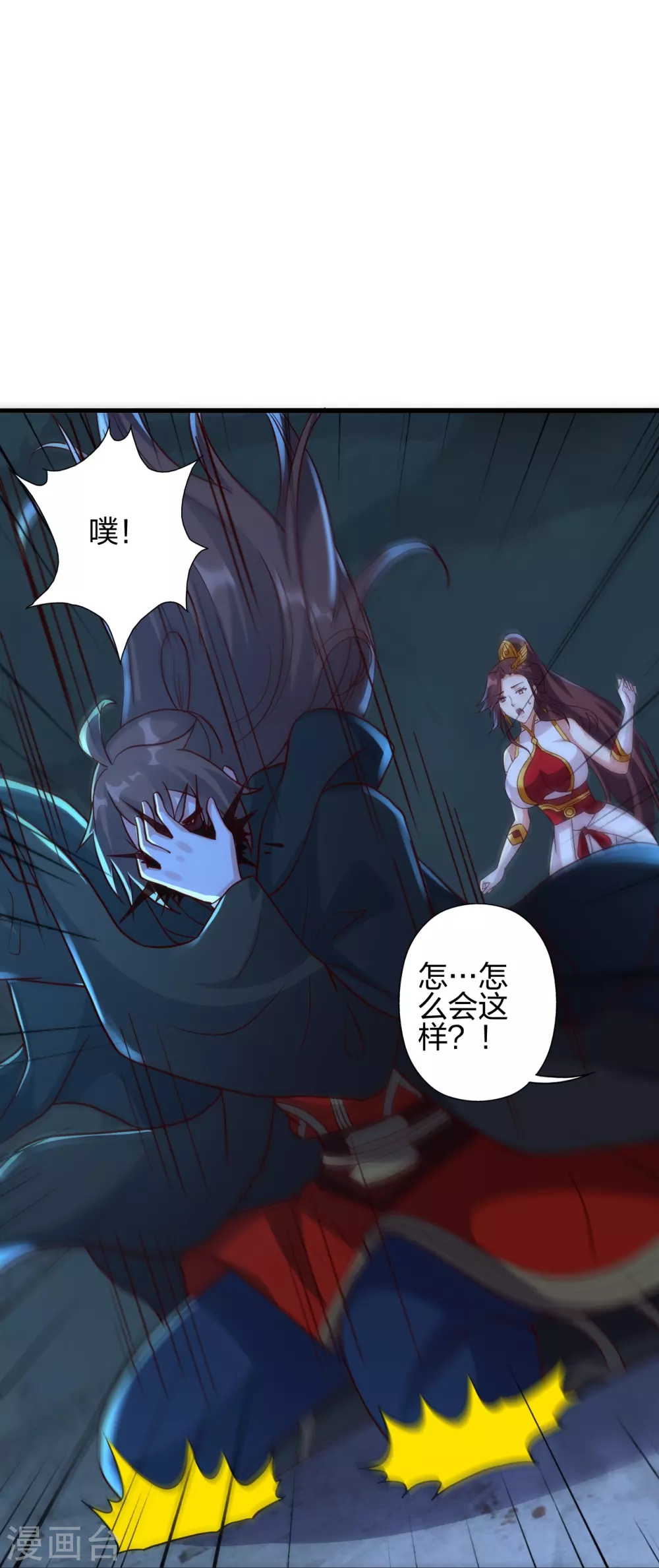 第353话 玄皇之女！13