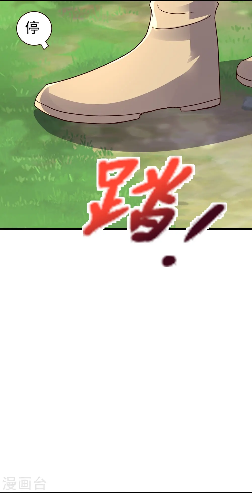 第404话 炎黄一统！10