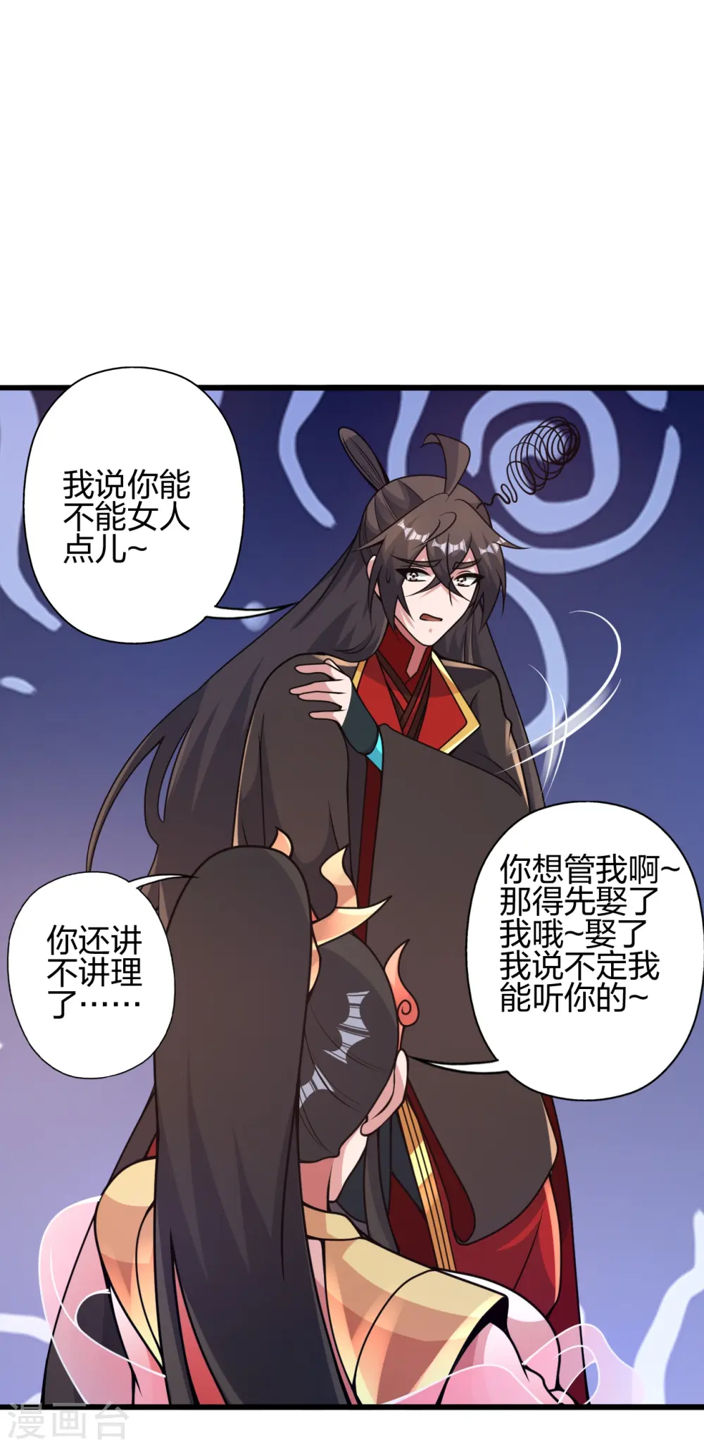 第419话 玄古之地！5