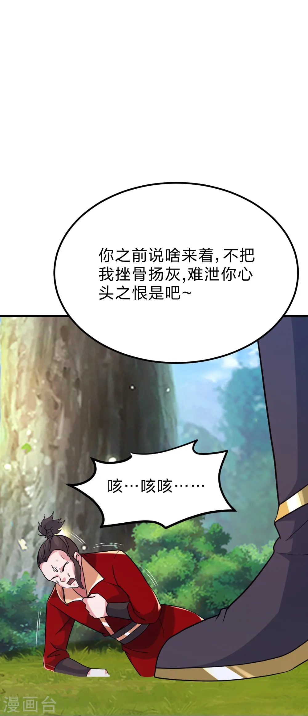 第395话 老子不打女人34