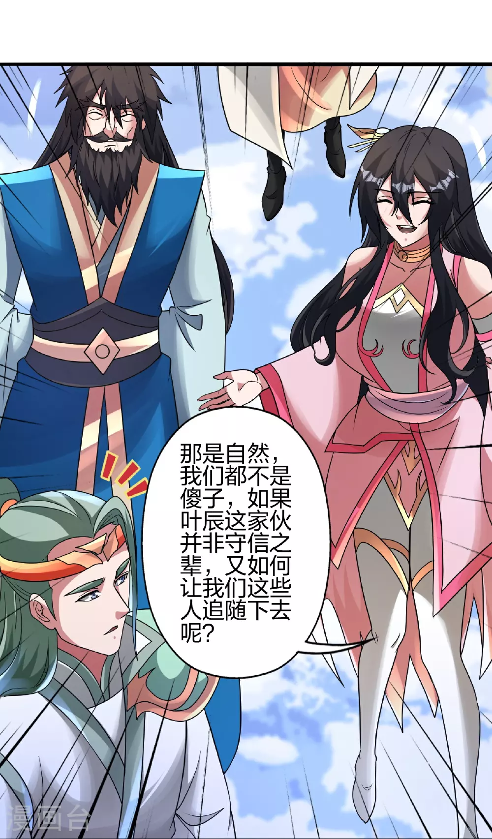 第483话 报应52