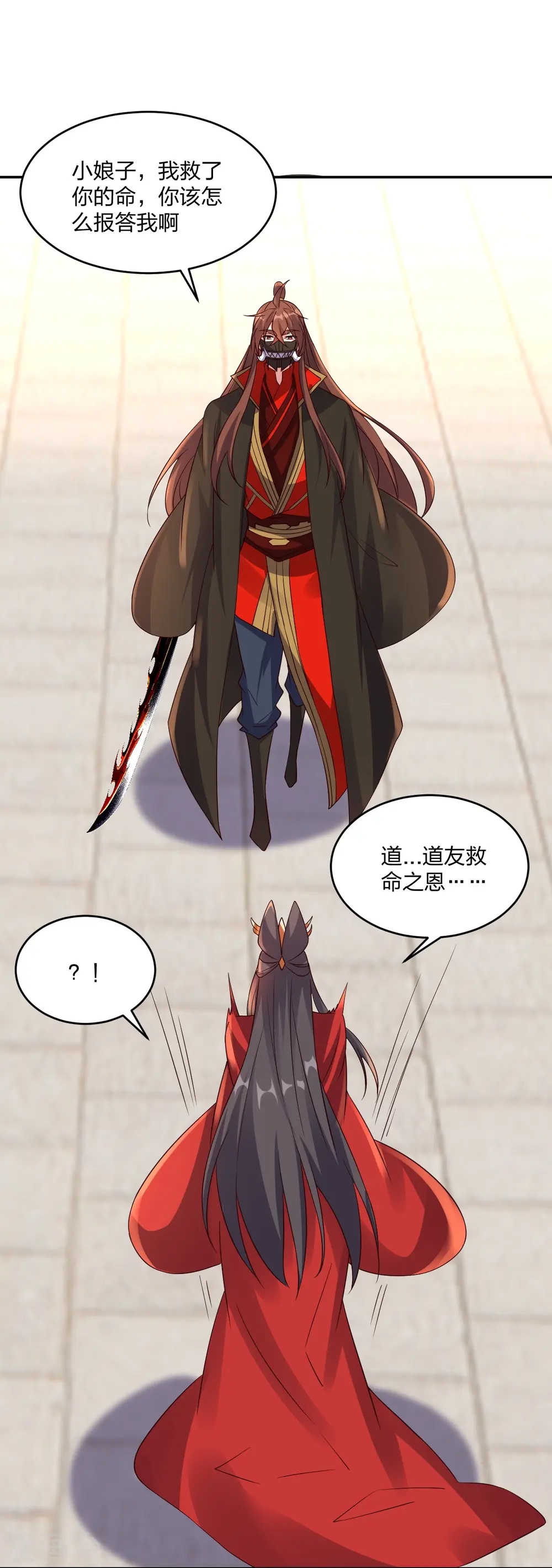 第407话 想要你！32