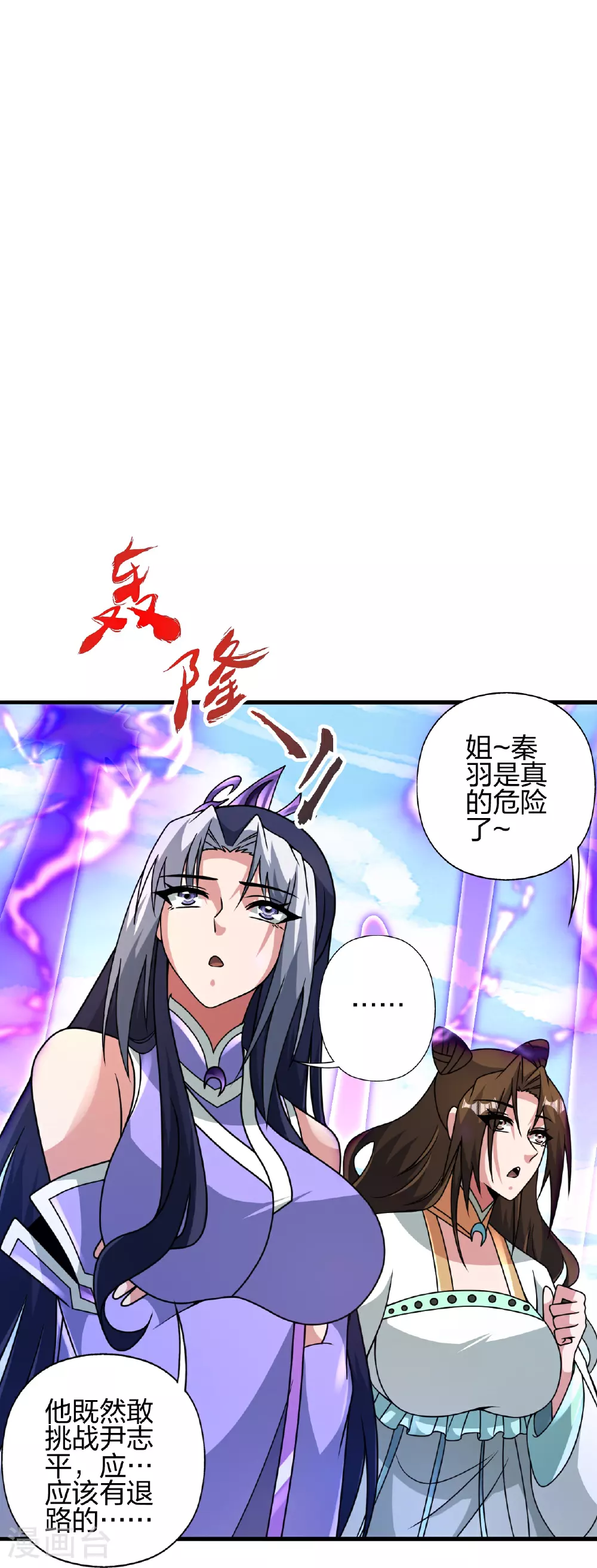 第459话 三宗的算计！7