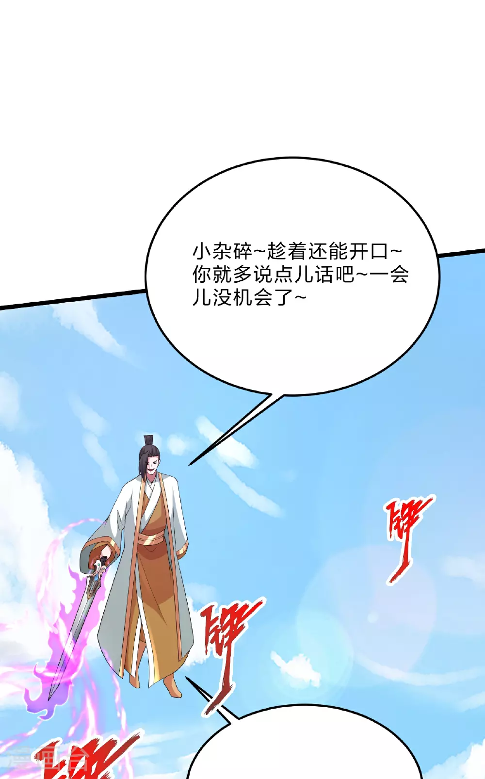 第460话 没有？53