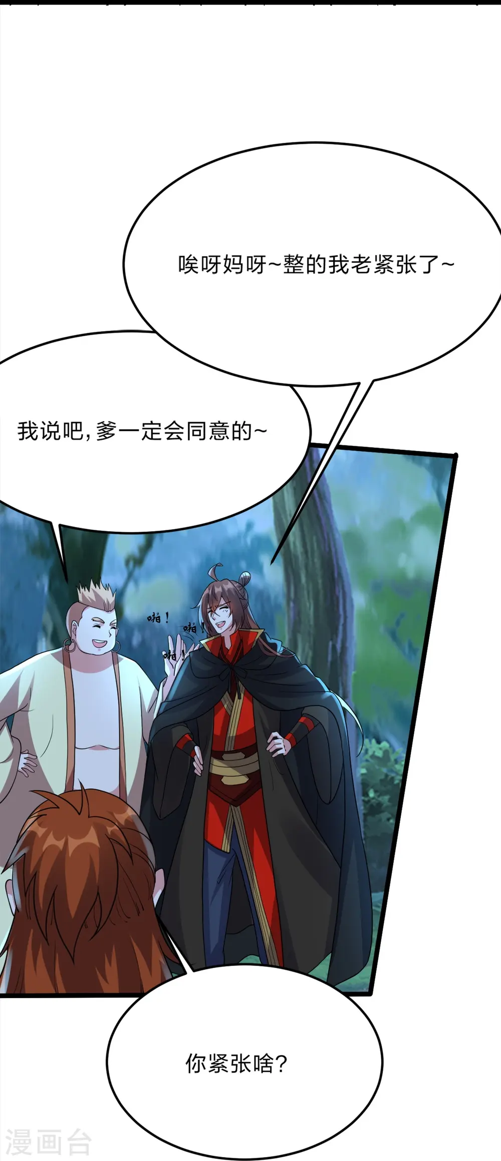 第426话 后生可畏！47