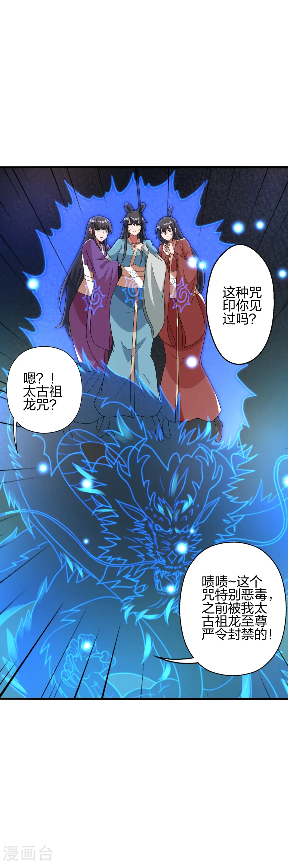 第414话 恒岳女弟子……！23