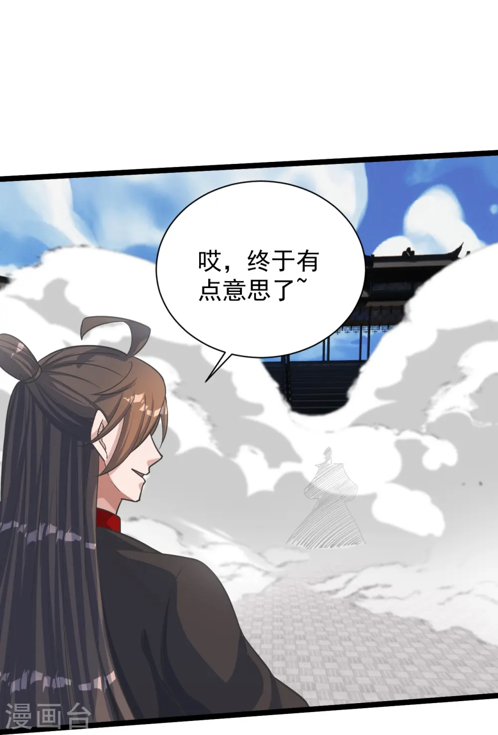 第253话 暴揍白翼！60
