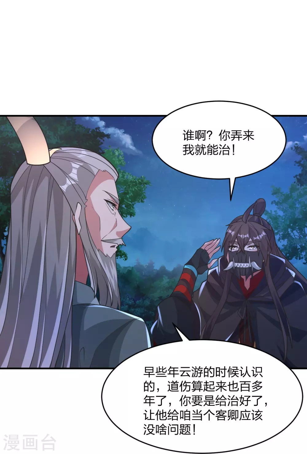 第384话 团结一切可以团结的力量~13