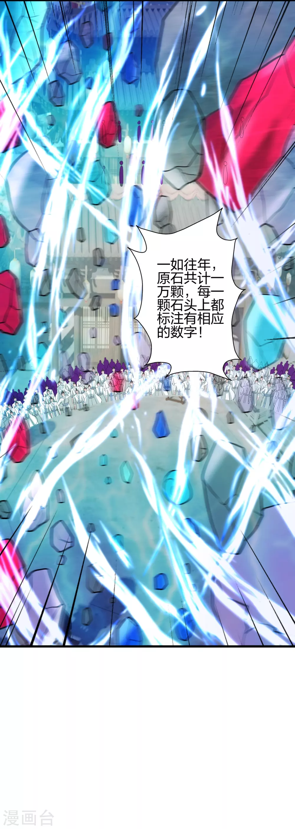 第348话 仙轮眼失灵！1