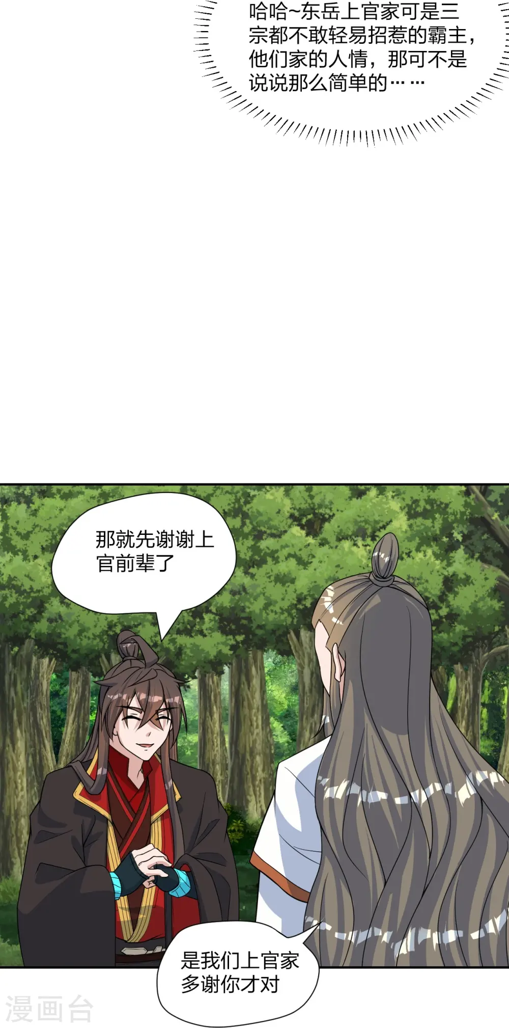 第238话 你还活着？59