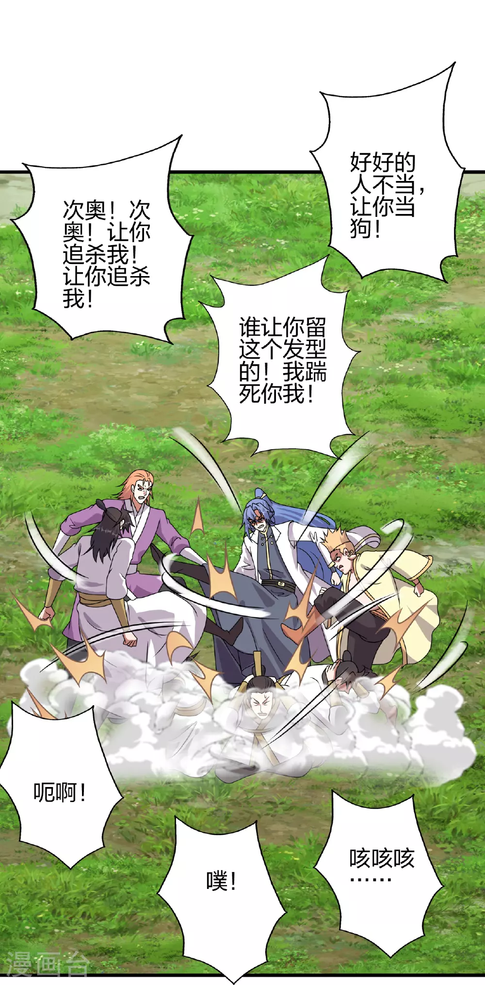 第461话 掌控恒岳！91