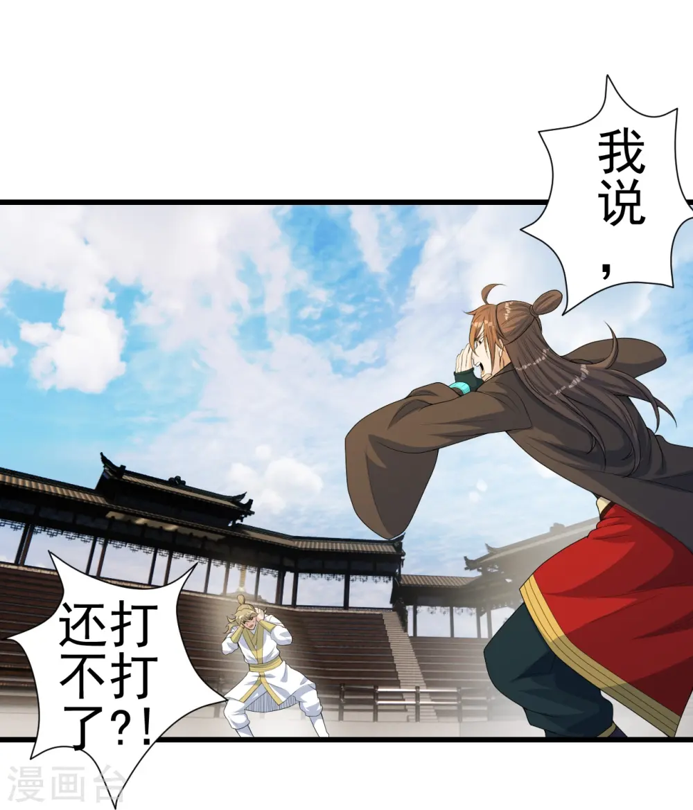 第251话 无限猖狂！77