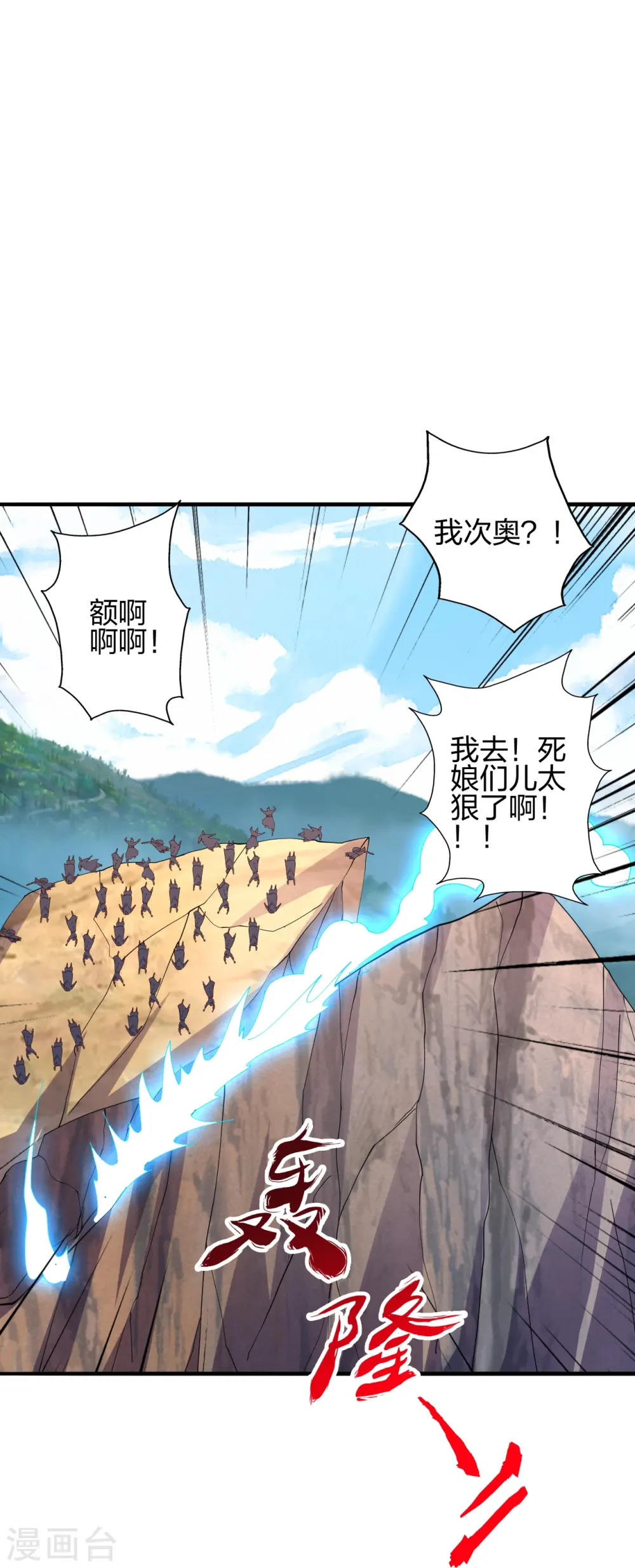 第446话 祖龙耍贱~92