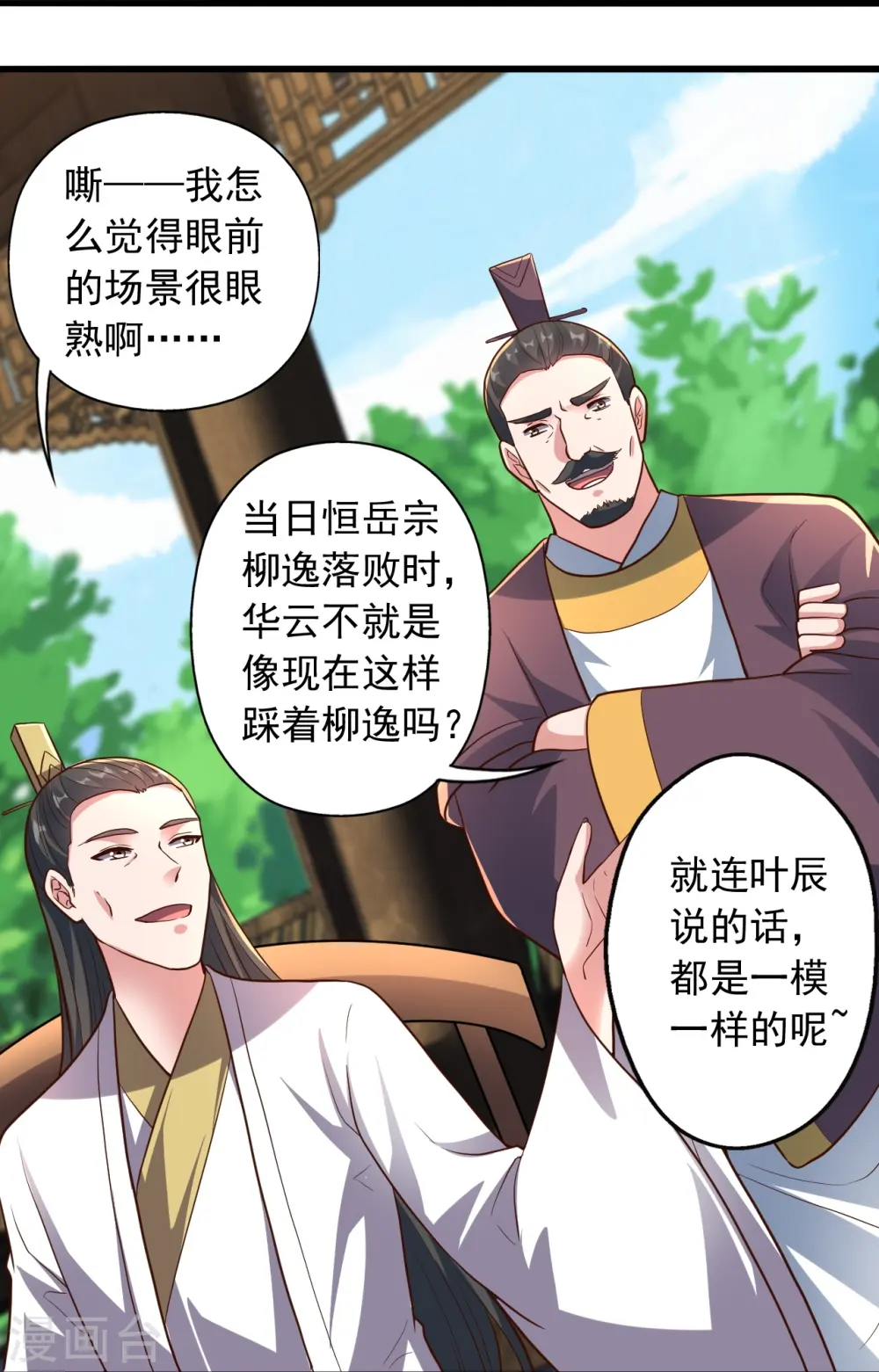 第261话 如数奉还！36
