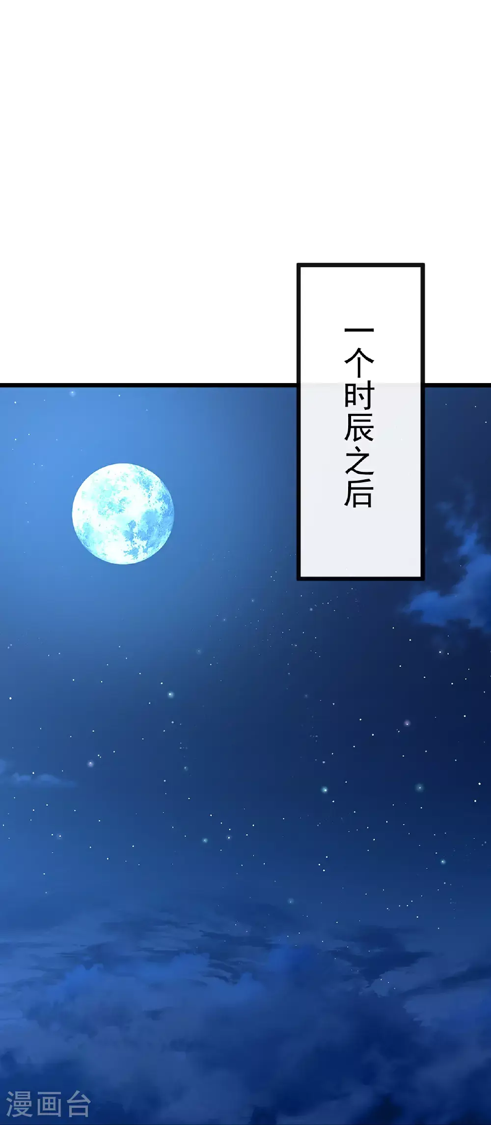 第537话 吸引火力43
