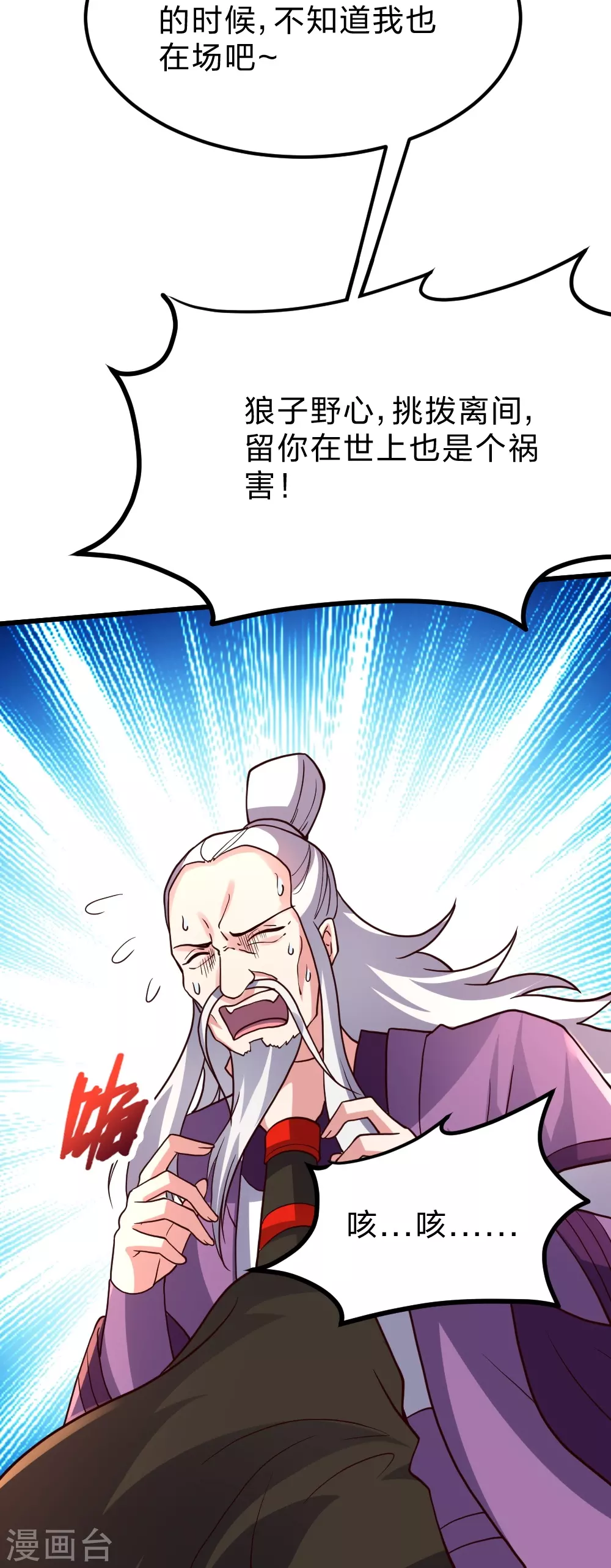 第392话 圣主之名！85