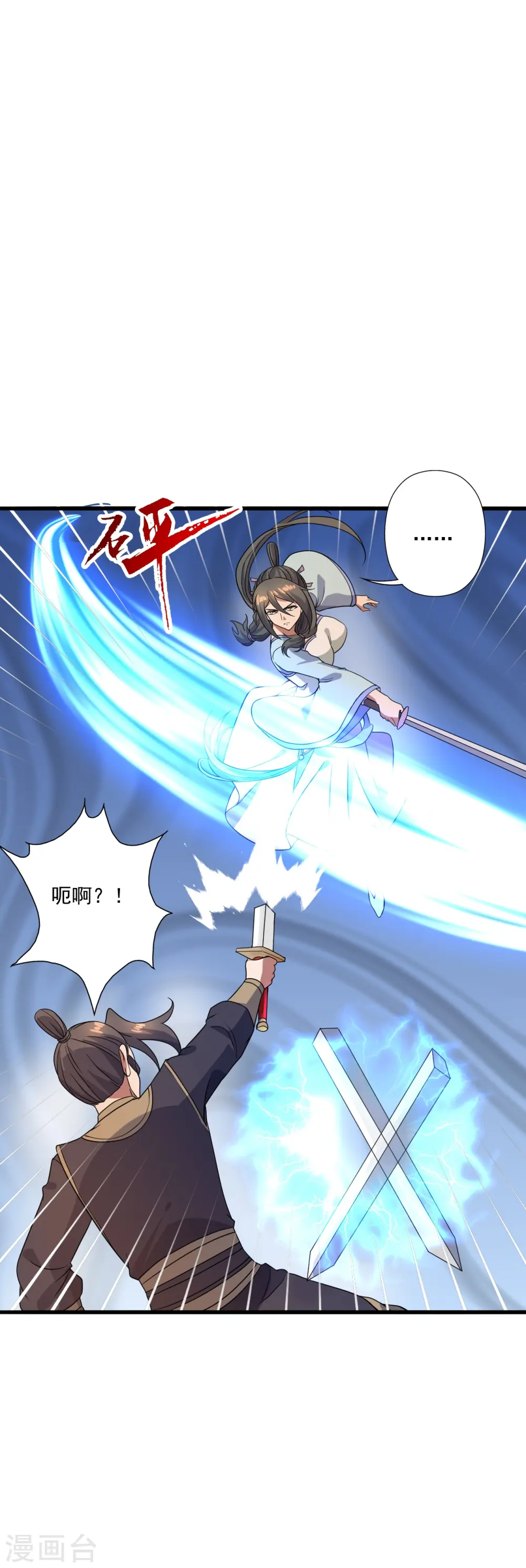 第305话 天劫助威！2
