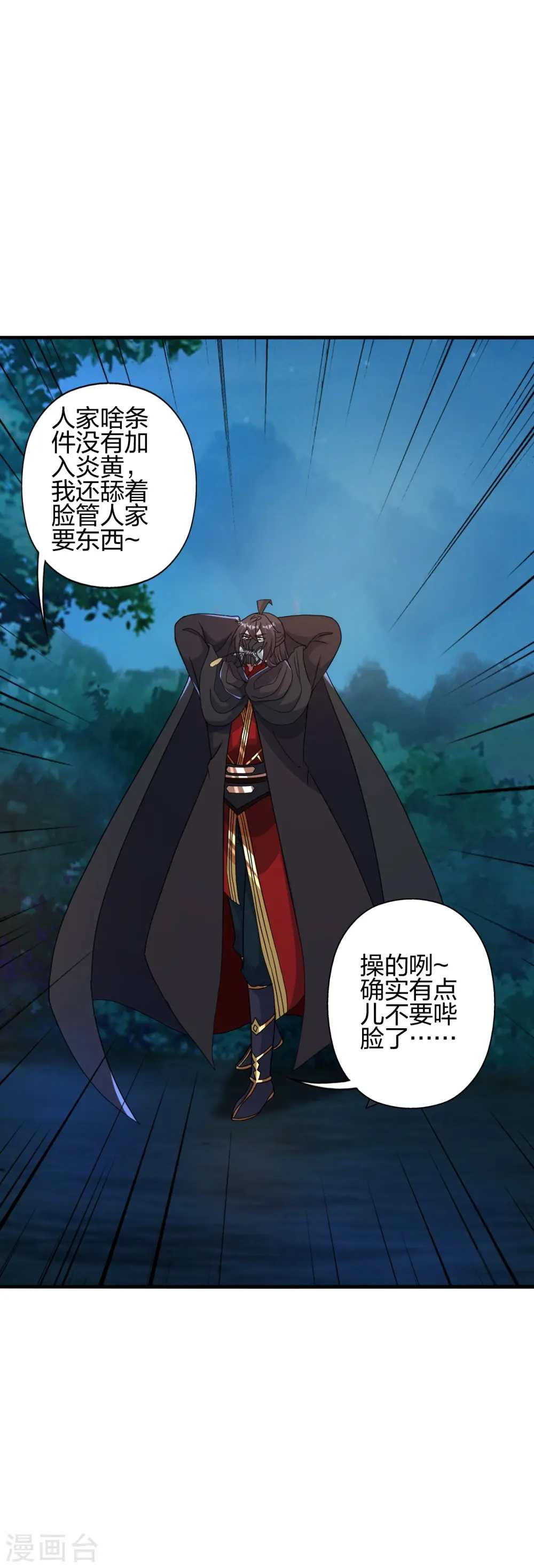 第399话 九转混元丹！68
