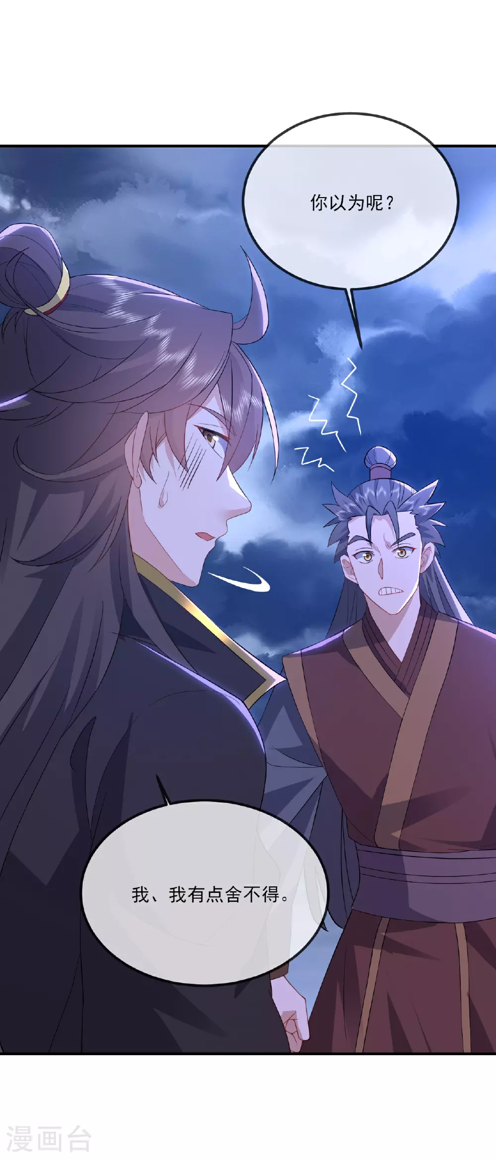第531话 顺者生逆者亡2