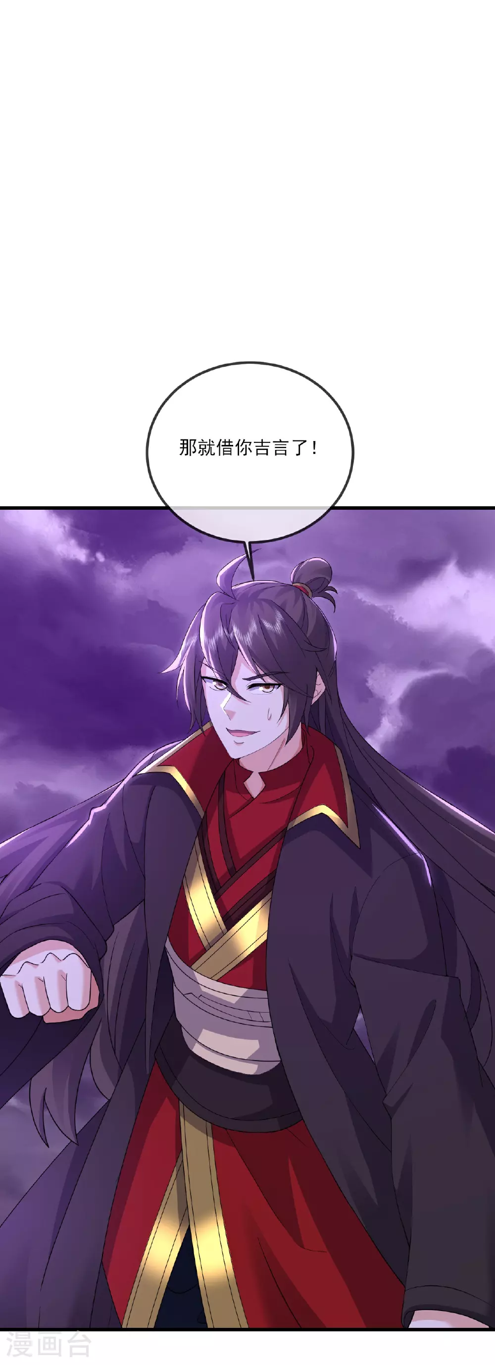 第527话 九皇后裔46