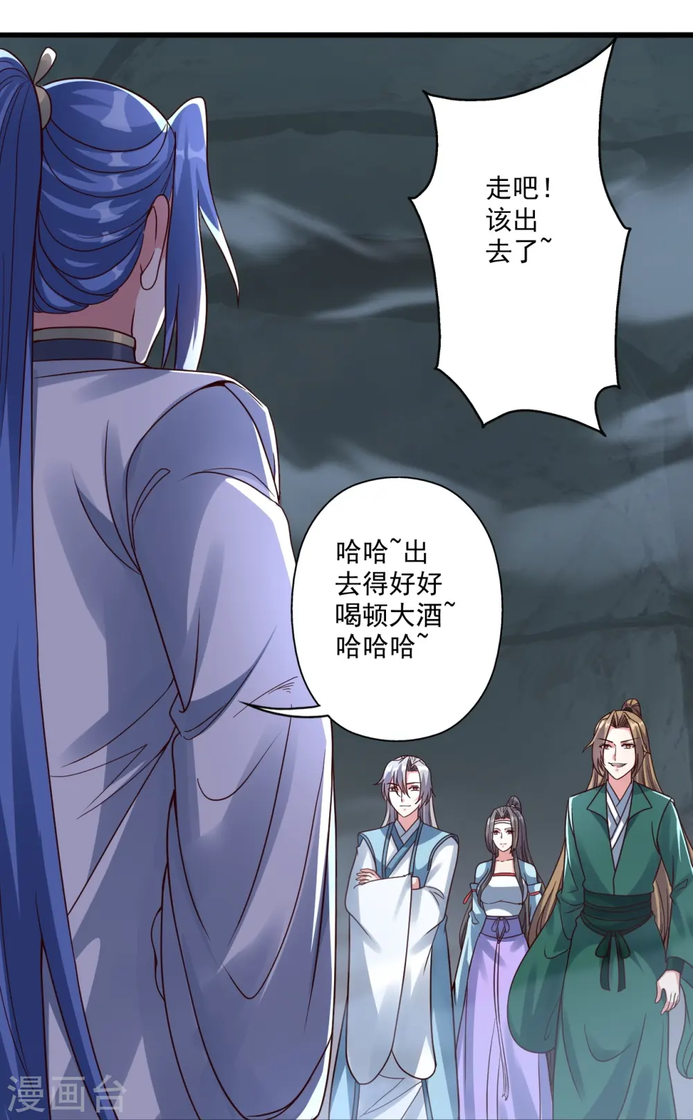 第277话 万术宝殿！56